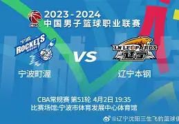 爱游戏官方入口-2023辽宁本钢比赛