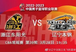爱游戏官方入口-2023辽宁本钢比赛